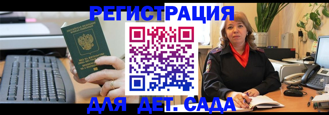 временная регистрация для всех в Карпинске