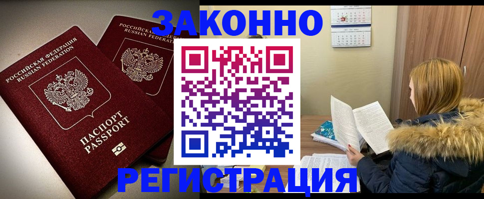 временная регистрация гарантия в Карпинске