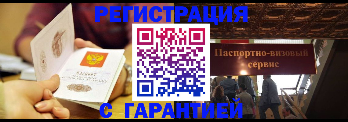 прописка от собственника в Карпинске