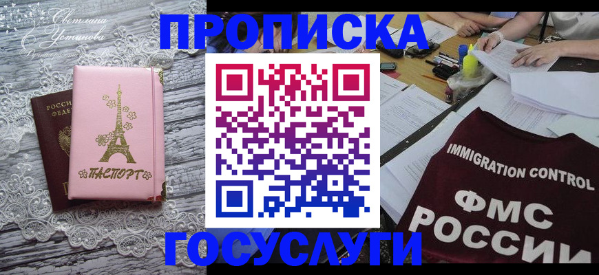 временная регистрация поиск в Карпинске