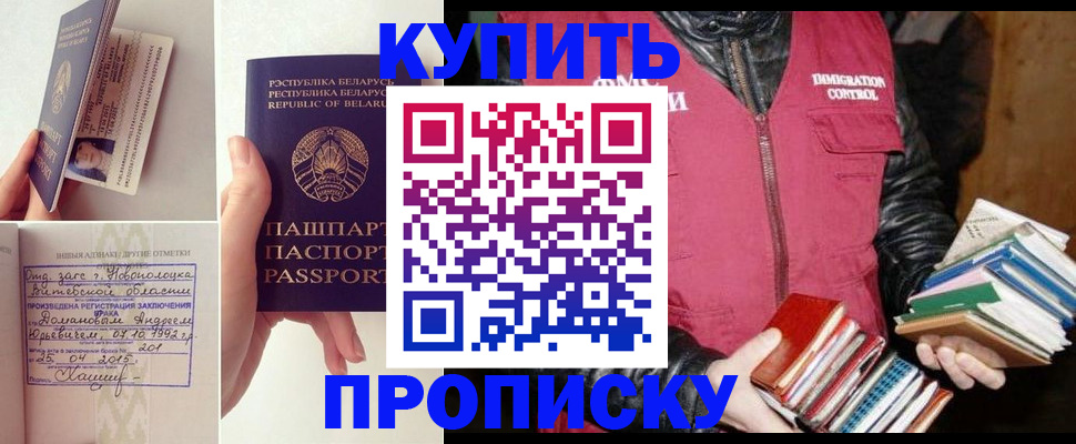 временная регистрация недорого в Карпинске