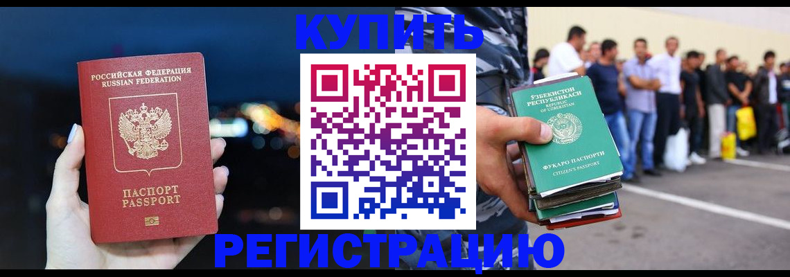 временная регистрация в Карпинске