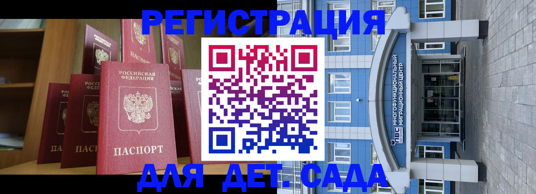 прописка ребенка в Карпинске